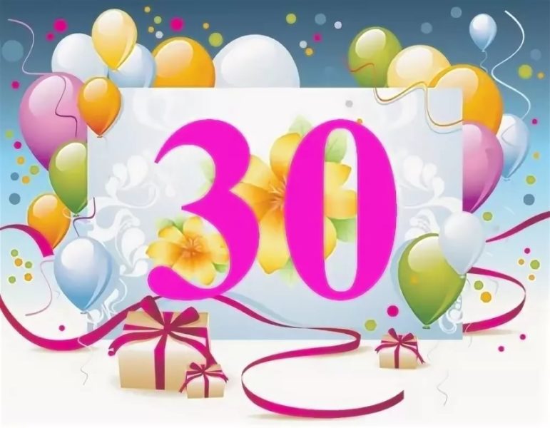 В мае 2023г наше товарищество отмечает свой 30-летний ЮБИЛЕЙ!